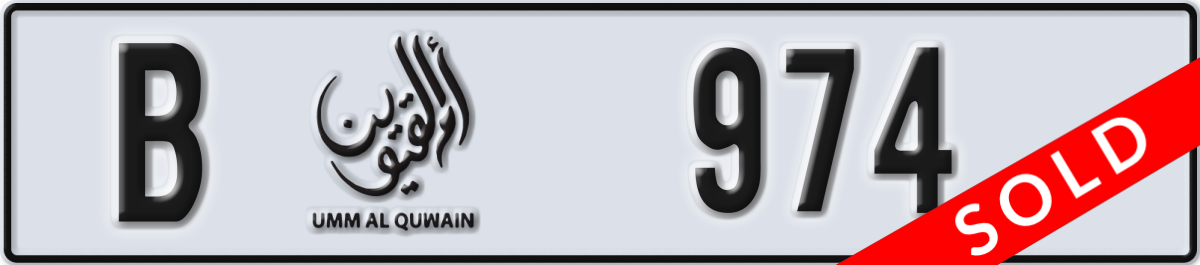 umm al quwain License Plate Number 974 Code B