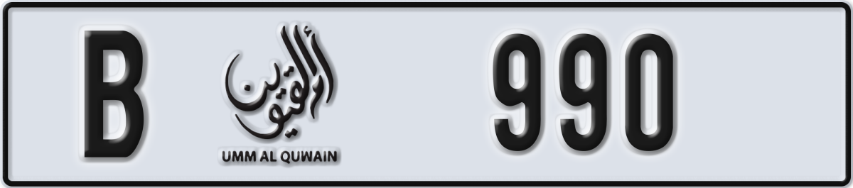 umm al quwain License Plate Number 990 Code B