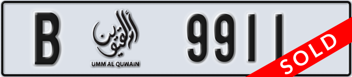 umm al quwain License Plate Number 9911 Code B