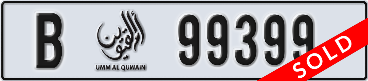 umm al quwain License Plate Number 99399 Code B