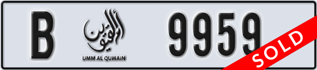 umm al quwain License Plate Number 9959 Code B