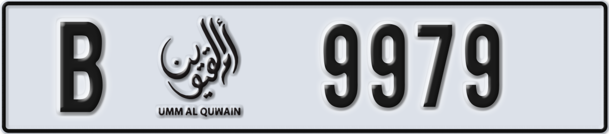 umm al quwain License Plate Number 9979 Code B
