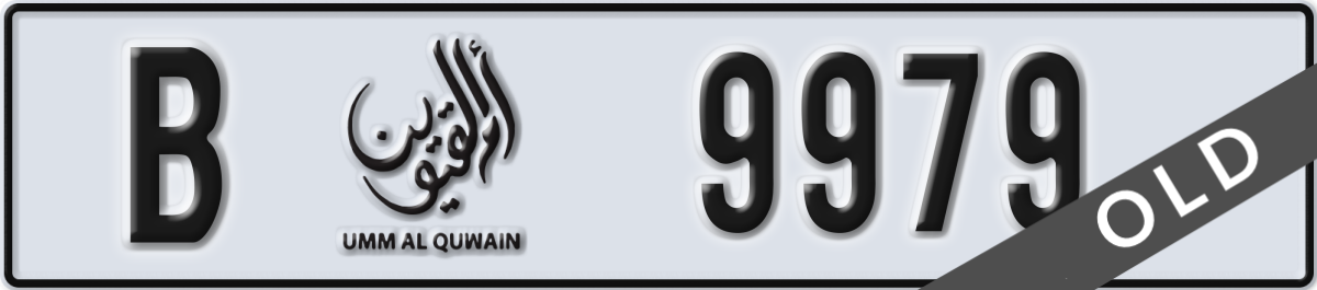 umm al quwain License Plate Number 9979 Code B