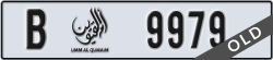 umm al quwain - code - B - number -9979