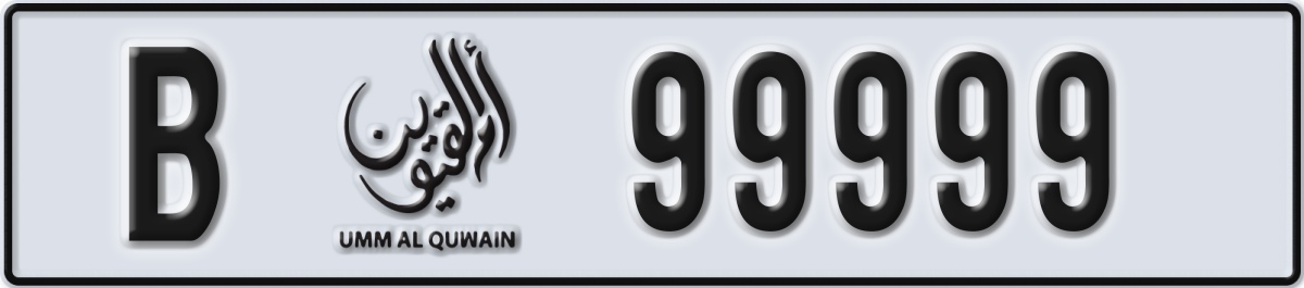 umm al quwain License Plate Number 99999 Code B