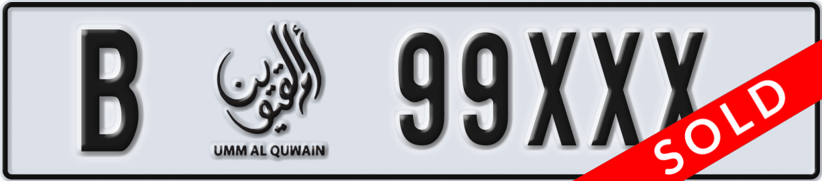 umm al quwain License Plate Number 99XXX Code B