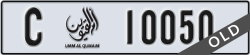 umm al quwain - code - C - number -10050