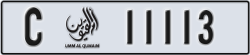 umm al quwain - code - C - number -11113