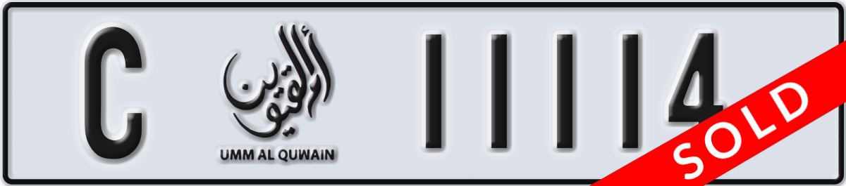 umm al quwain License Plate Number 11114 Code C