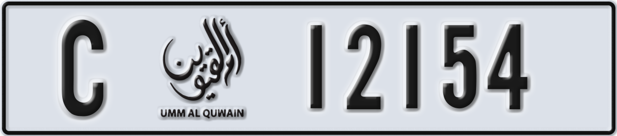 umm al quwain License Plate Number 12233 Code C