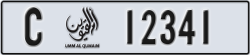 umm al quwain - code - C - number -12341