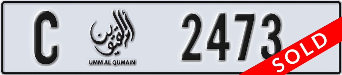 umm al quwain License Plate Number 2552 Code C