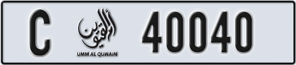 umm al quwain License Plate Number 40040 Code C