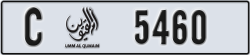 umm al quwain - code - C - number -5460