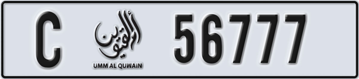 umm al quwain License Plate Number 56777 Code C