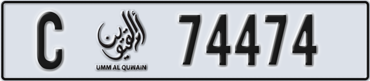 umm al quwain License Plate Number 74474 Code C