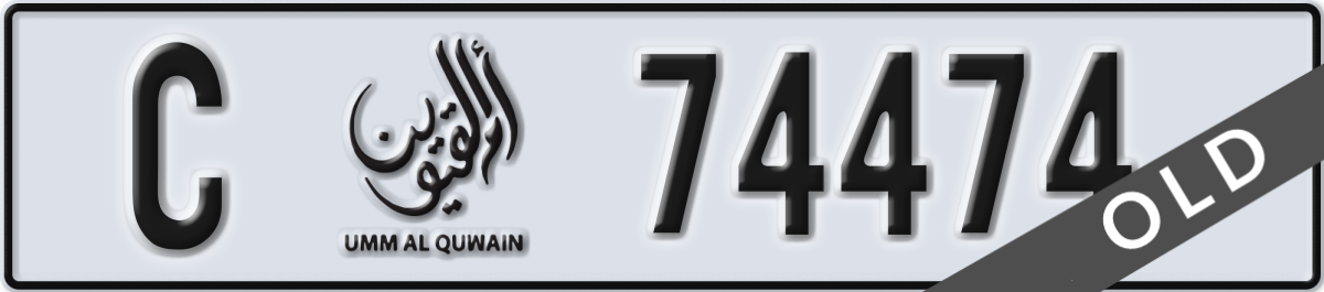 umm al quwain License Plate Number 74474 Code C