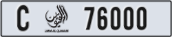umm al quwain - code - C - number -76000