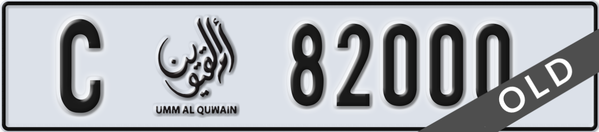 umm al quwain License Plate Number 82000 Code C