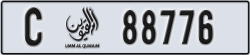 umm al quwain - code - C - number -88776