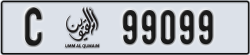 umm al quwain - code - C - number -99099