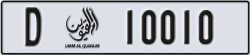 umm al quwain - code - D - number -10010