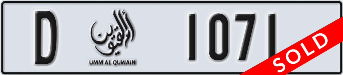 umm al quwain License Plate Number 1071 Code D