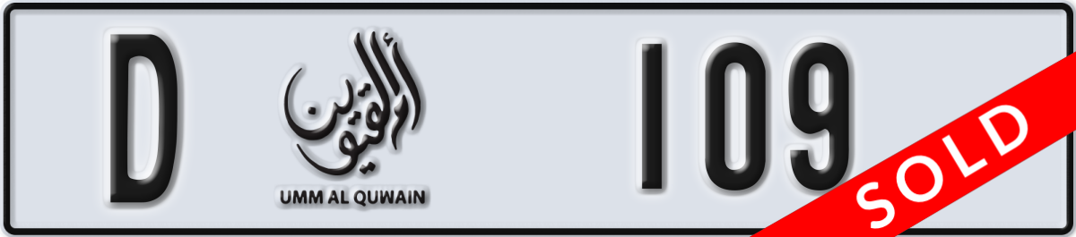 umm al quwain License Plate Number 109 Code D