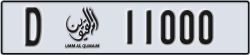 umm al quwain - code - D - number -11000