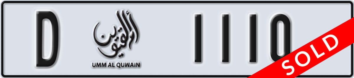 umm al quwain License Plate Number 1110 Code D