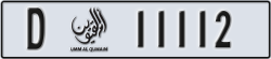 umm al quwain - code - D - number -11112