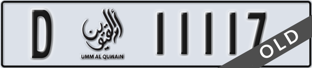 umm al quwain License Plate Number 11117 Code D