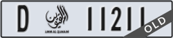umm al quwain - code - D - number -11211
