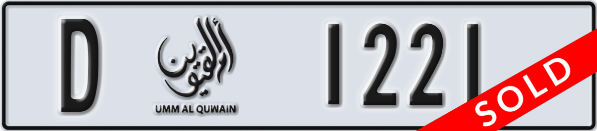 umm al quwain License Plate Number 1221 Code D