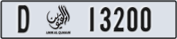 umm al quwain - code - D - number -13121