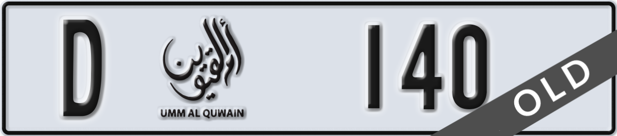 umm al quwain License Plate Number 140 Code D