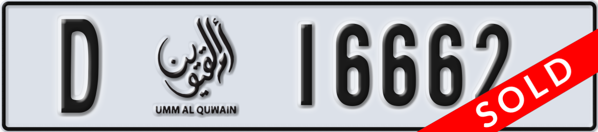 umm al quwain License Plate Number 16662 Code D
