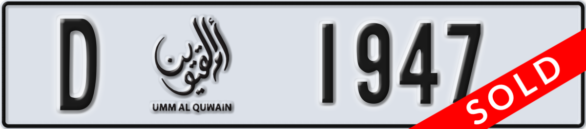umm al quwain License Plate Number 2026 Code D
