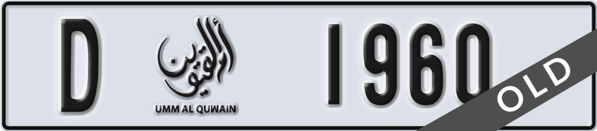 umm al quwain License Plate Number 1960 Code D