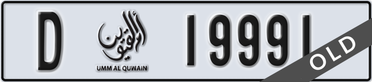 umm al quwain License Plate Number 19991 Code D