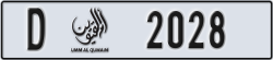 umm al quwain - code - D - number -2028