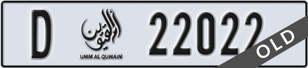 umm al quwain License Plate Number 22022 Code D