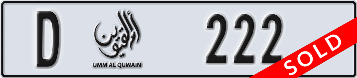 umm al quwain License Plate Number 222 Code D