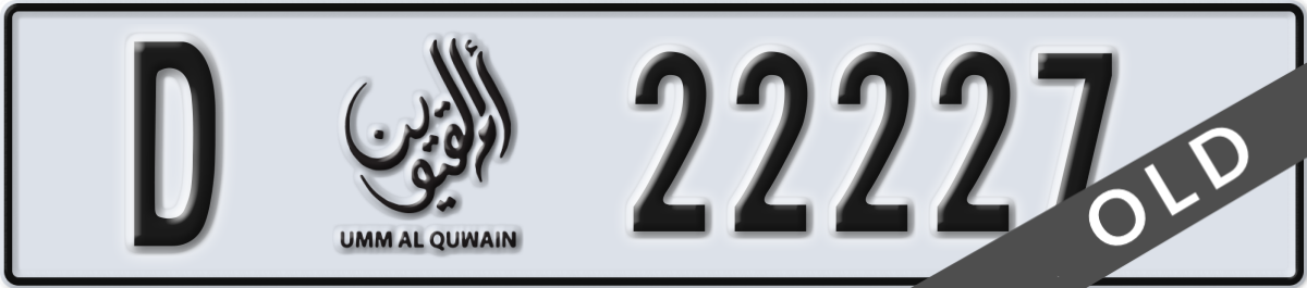 umm al quwain License Plate Number 22227 Code D