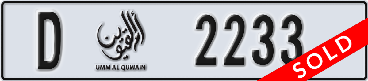umm al quwain License Plate Number 2233 Code D