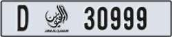 umm al quwain - code - D - number -30920
