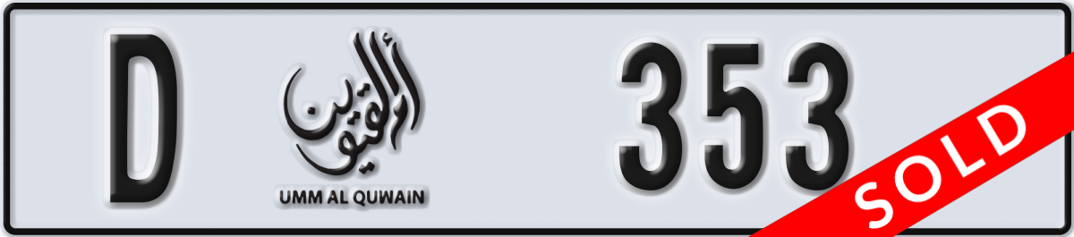 umm al quwain License Plate Number 353 Code D