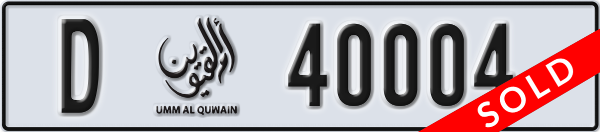 umm al quwain License Plate Number 40004 Code D