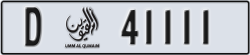 umm al quwain - code - D - number -41111