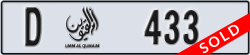 umm al quwain - code - D - number -433